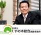 くすの木総合法務事務所
