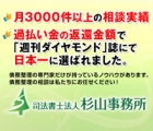杉山事務所（東京事務所） 舟木　浩