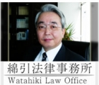 綿引法律事務所 綿引　剛一